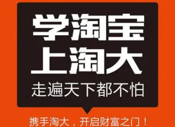 淘宝大学培训教程之一洋淘宝培训系列教程[共18课时]