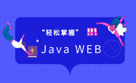 广州传智播客就业班Java Web视频教程