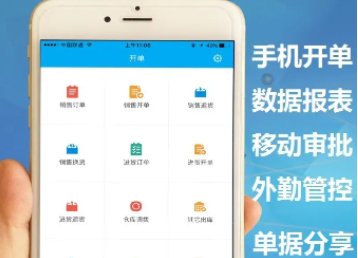 北风网-手机进销存系统