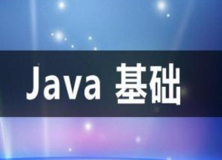 佟刚Java基础视频（课堂实录）