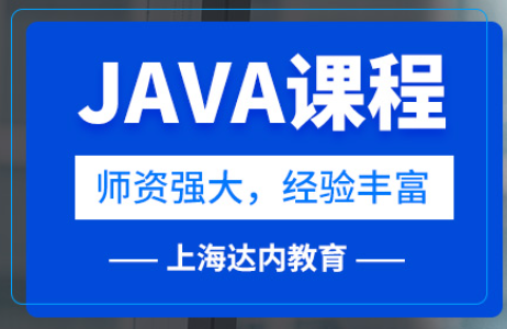 达内2013 Java培训（基础班+就业班）[高清无KEY附笔记代码]