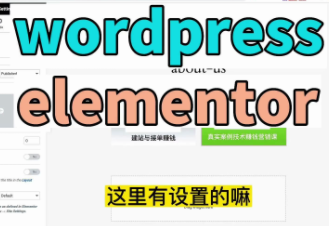 曹鹏WordPress视频教程