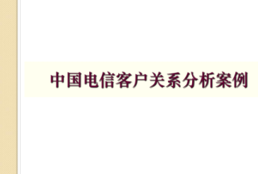 动力节点_王勇DRP_中国电信客户分析系统