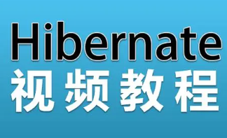 尚学堂_Hibernate3.3