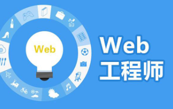 黑马WEB前端39期基础班+就业班