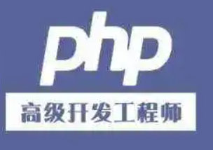 北京传智PHP42期基础班