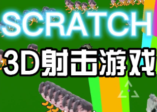 3D射击游戏作弊原理