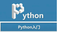 慕课网-Python3入门与进阶