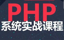 后盾网PHP实战框架系统