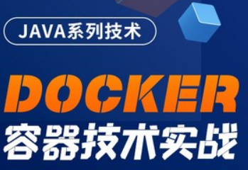 从Docker到CaaS集群部署视频教程 Kubernetes+虚拟化容器Docker实战应用课程