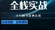 前端项目实战教程汇总[共17套]
