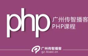 传智播客php就业班完整版+赠送:大型门户网站项目教程