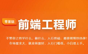 20211年-慕课网金职位-大前端-28周 | 2021​金职位-大前端-共6阶段 用的vue3.0框架 28周​