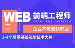 Web前端-达内-web全栈工程师2023[完结]