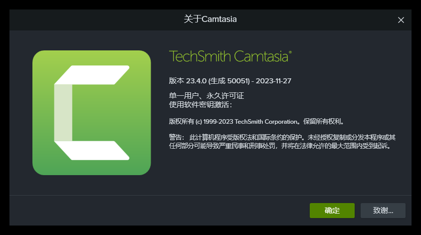 TechSmith Camtasia v2023.4.1.50334 (x64) 开心版