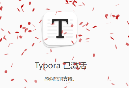 写IT文档或笔记必备Typora v7.75开心版