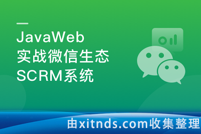 0到1快速掌握Java全栈开发，玩转1生态[完结无密]