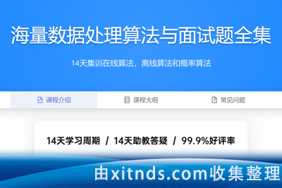 九章算法-海量数据处理算法与面试题全集 90期2022-2023[注意:部分视频加密]