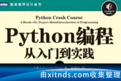 硅量科技-Python从入门到项目实战