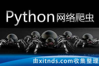 51CTO-Python爬虫系列-网络剖析