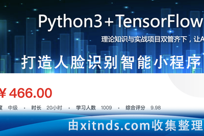 慕课网-Python3+TensorFlow打造人脸识别智能小程序