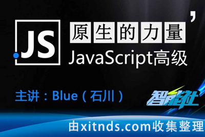 智能社-原生JavaScript开发高级课程