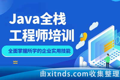 2023北京尚学堂Java