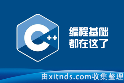 2023吕鑫C++课程