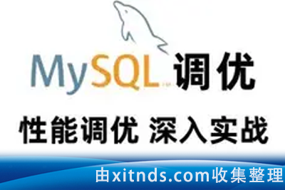 马士兵MySQL性能调优与架构设计(直播)