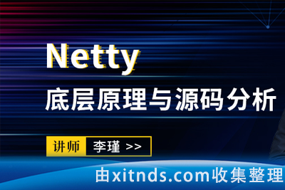 马士兵教育-Netty底层原理与源码分析