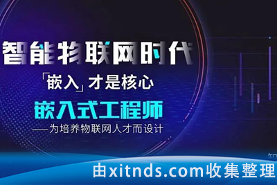 王利涛-嵌入式工程师自我修养系列教程：Linux三剑客