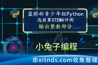 python考级竞赛资料