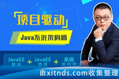 马士兵java零基础后端工程师P5完结