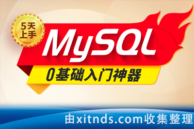 尚硅谷2024新版MySQL速通视频教程